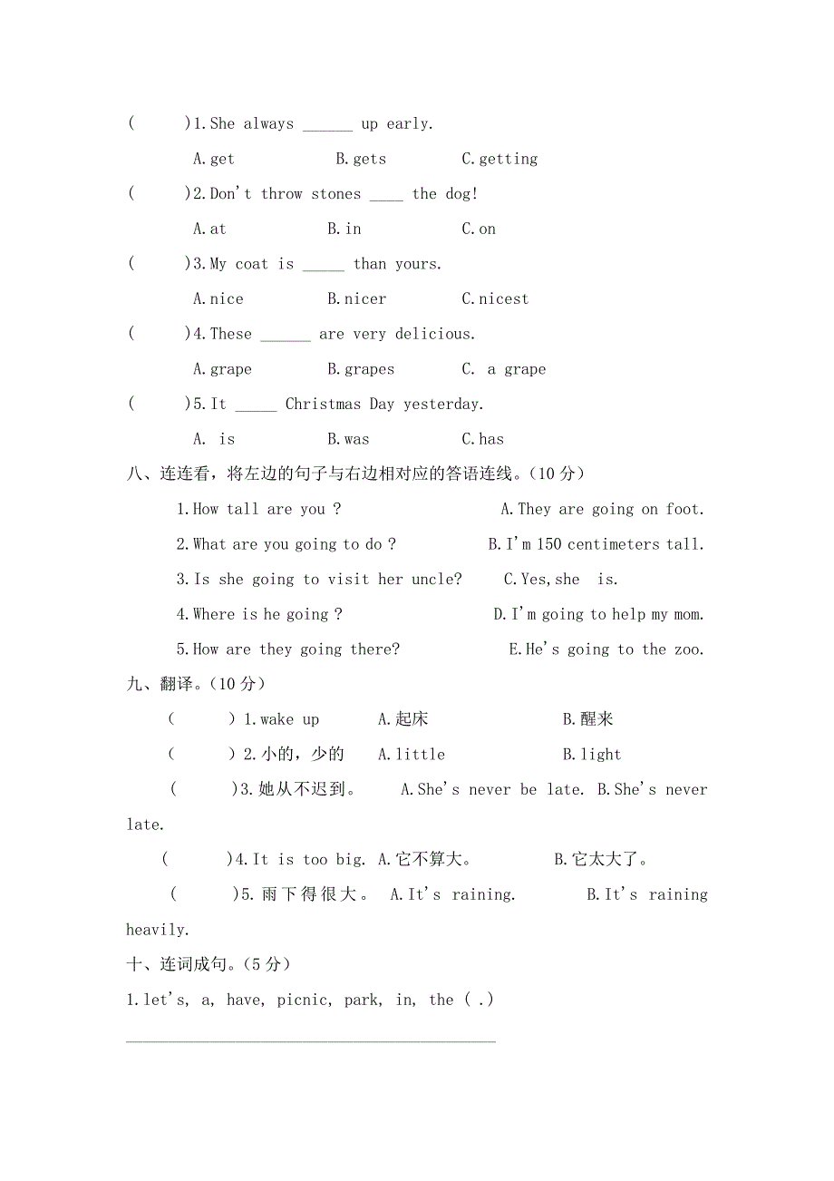 六年级英语上册期末考试题(湘少版)_第3页