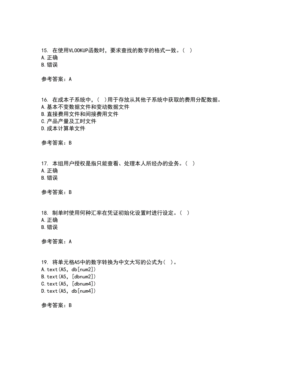 21秋《会计》软件实务复习考核试题库答案参考套卷2_第4页