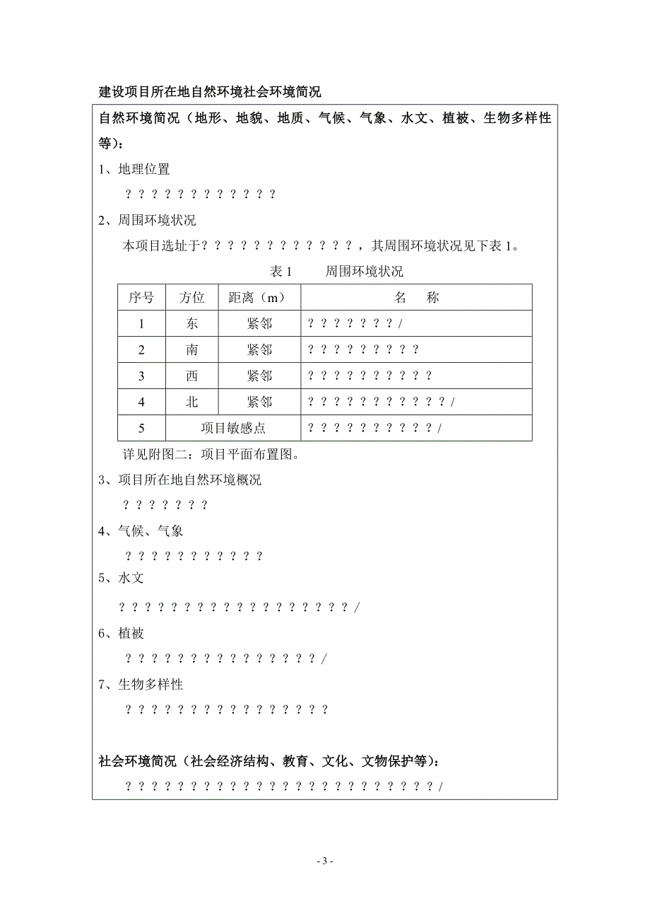 蜜饯制作工艺流程_第3页