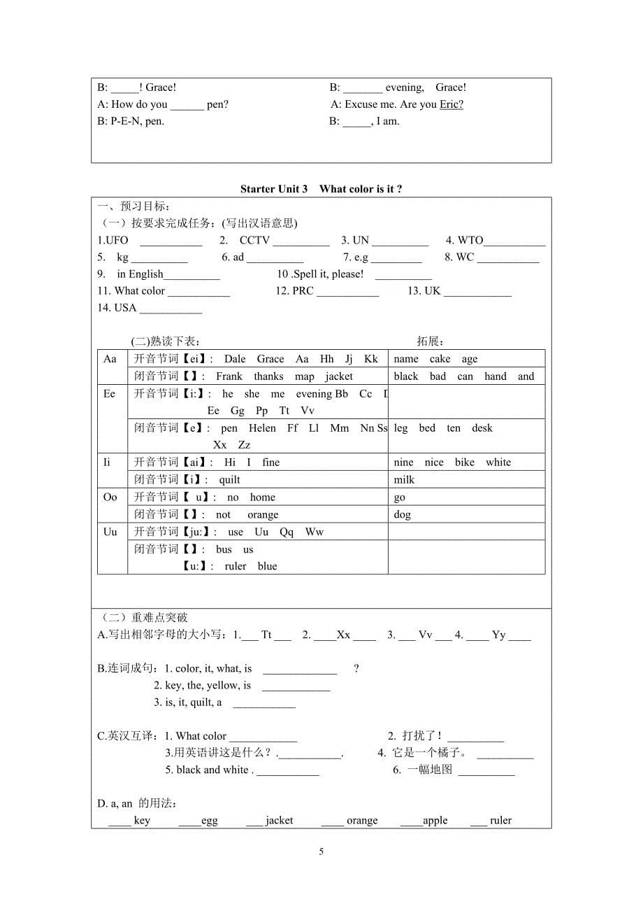 七年级英语Starter Unit 学案.doc_第5页