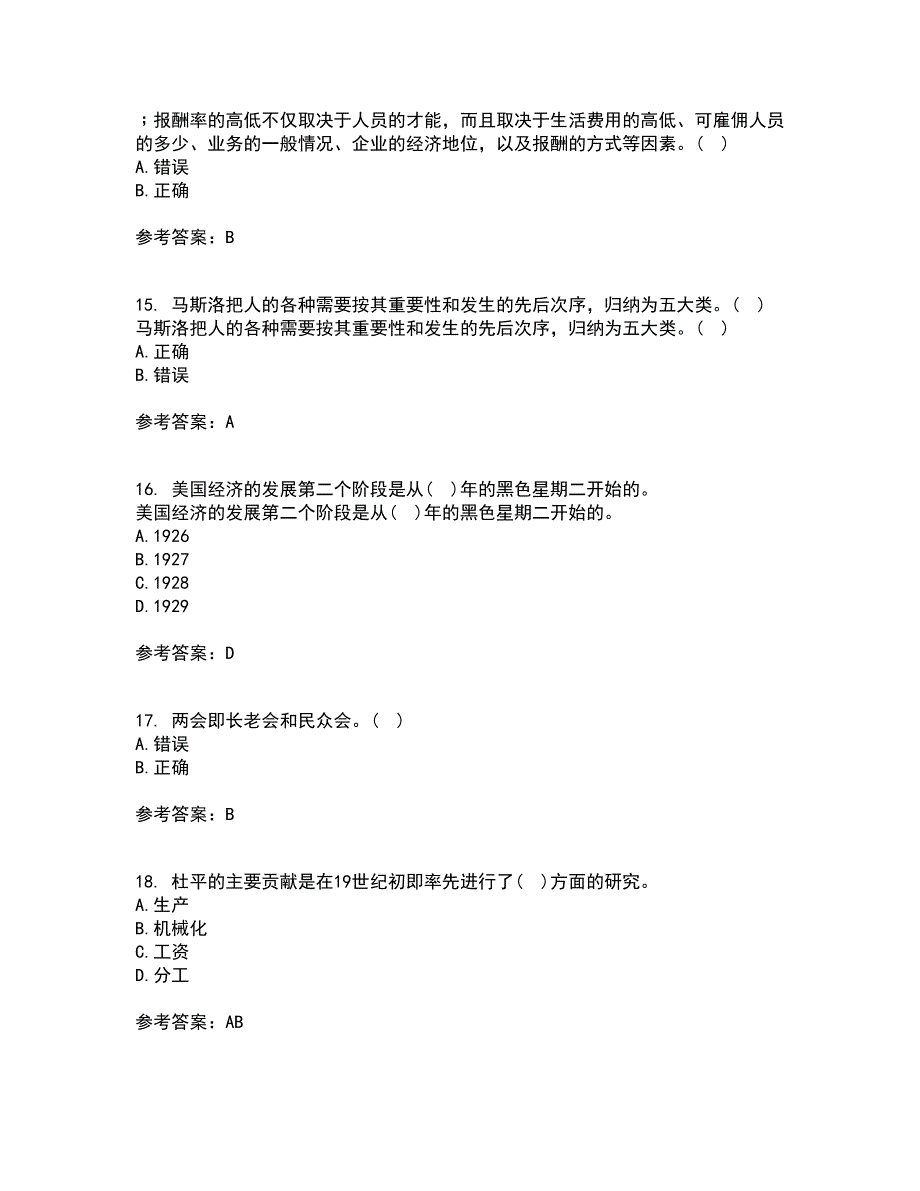 西南大学21春《管理思想史》在线作业一满分答案23_第4页