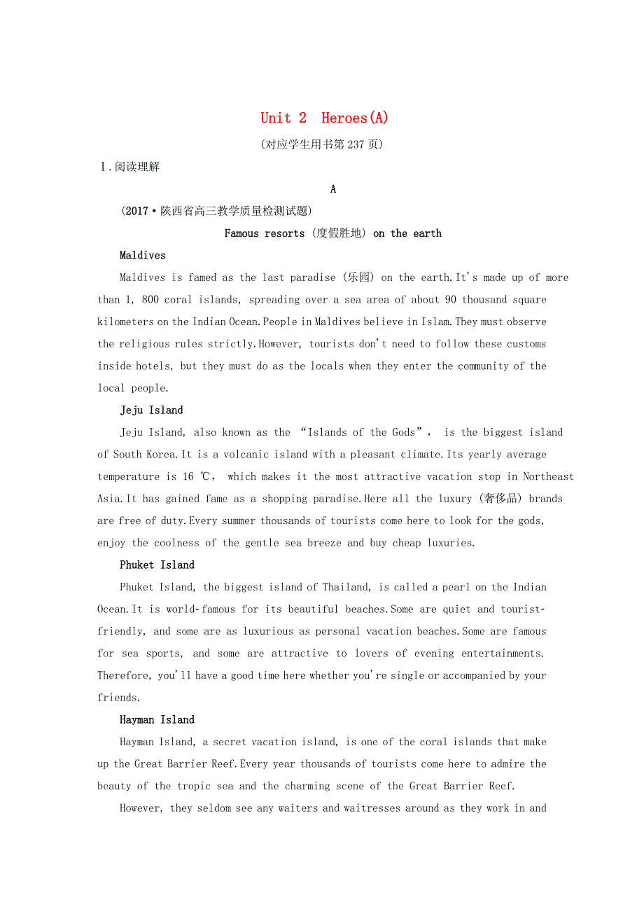 高三英语一轮复习第1部分基础知识解读课时提能练3Unit2HeroesA北师大版_第1页