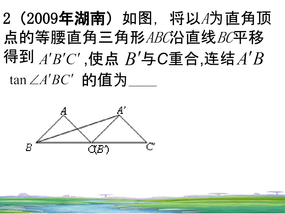 专题四、图形变换型_第3页