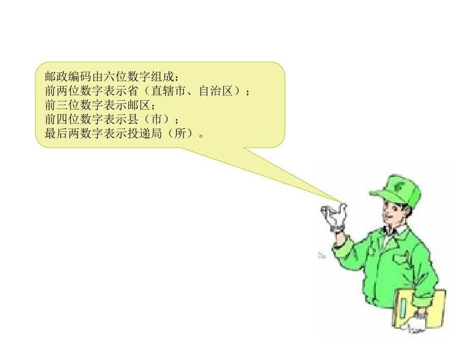 神奇的数字编码课件_第5页