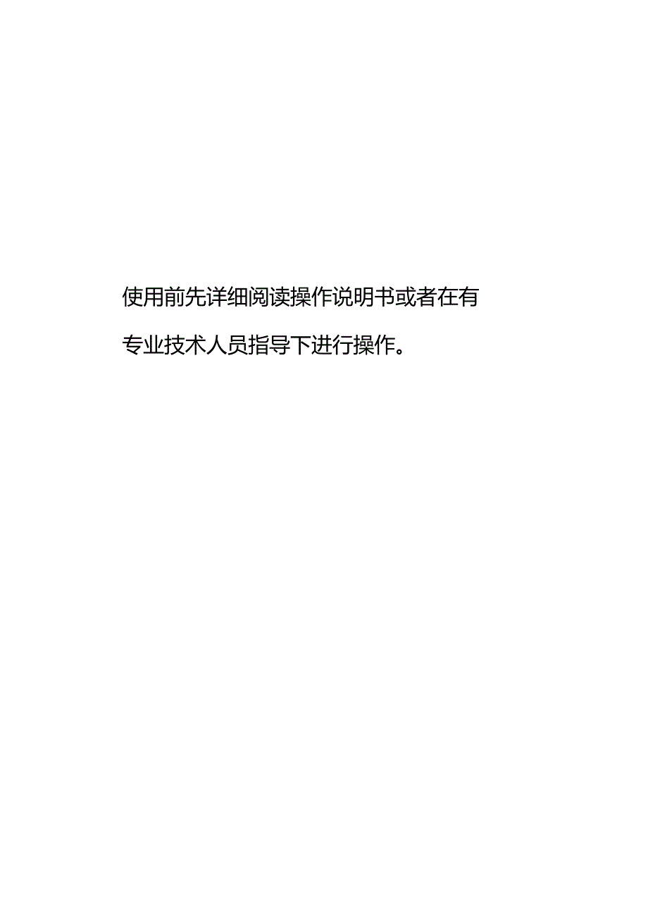 点焊机操作说明_第4页