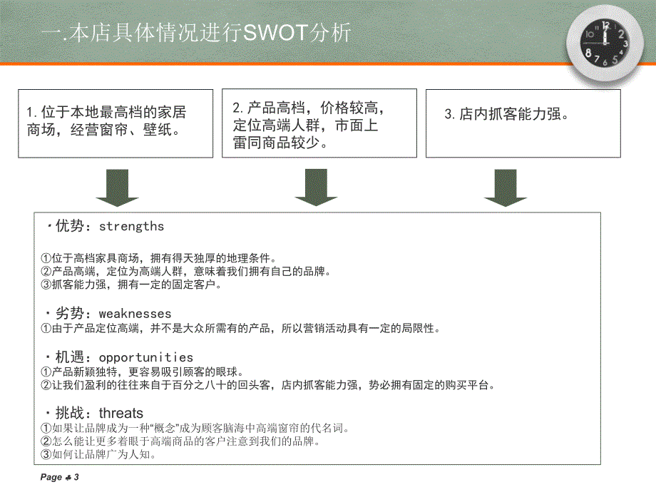 帘爱一生享受轻生活_第3页