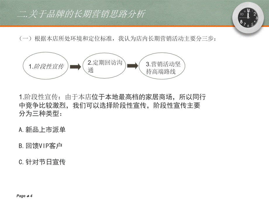 帘爱一生享受轻生活_第4页