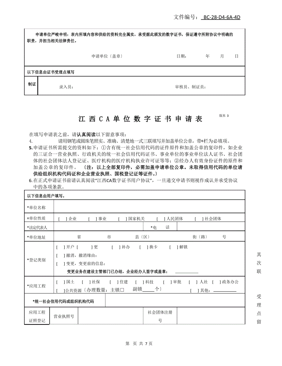 住建个人证书查询网_第3页