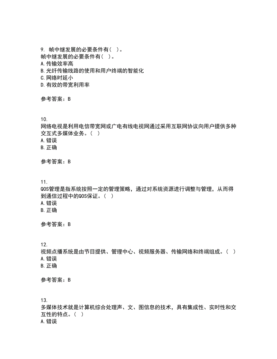 电子科技大学21春《多媒体通信》在线作业一满分答案11_第3页