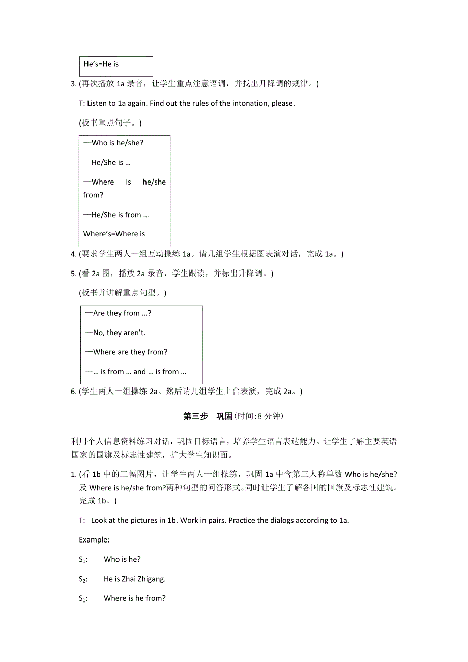 Unit1topic2SectionB教学设计_第4页