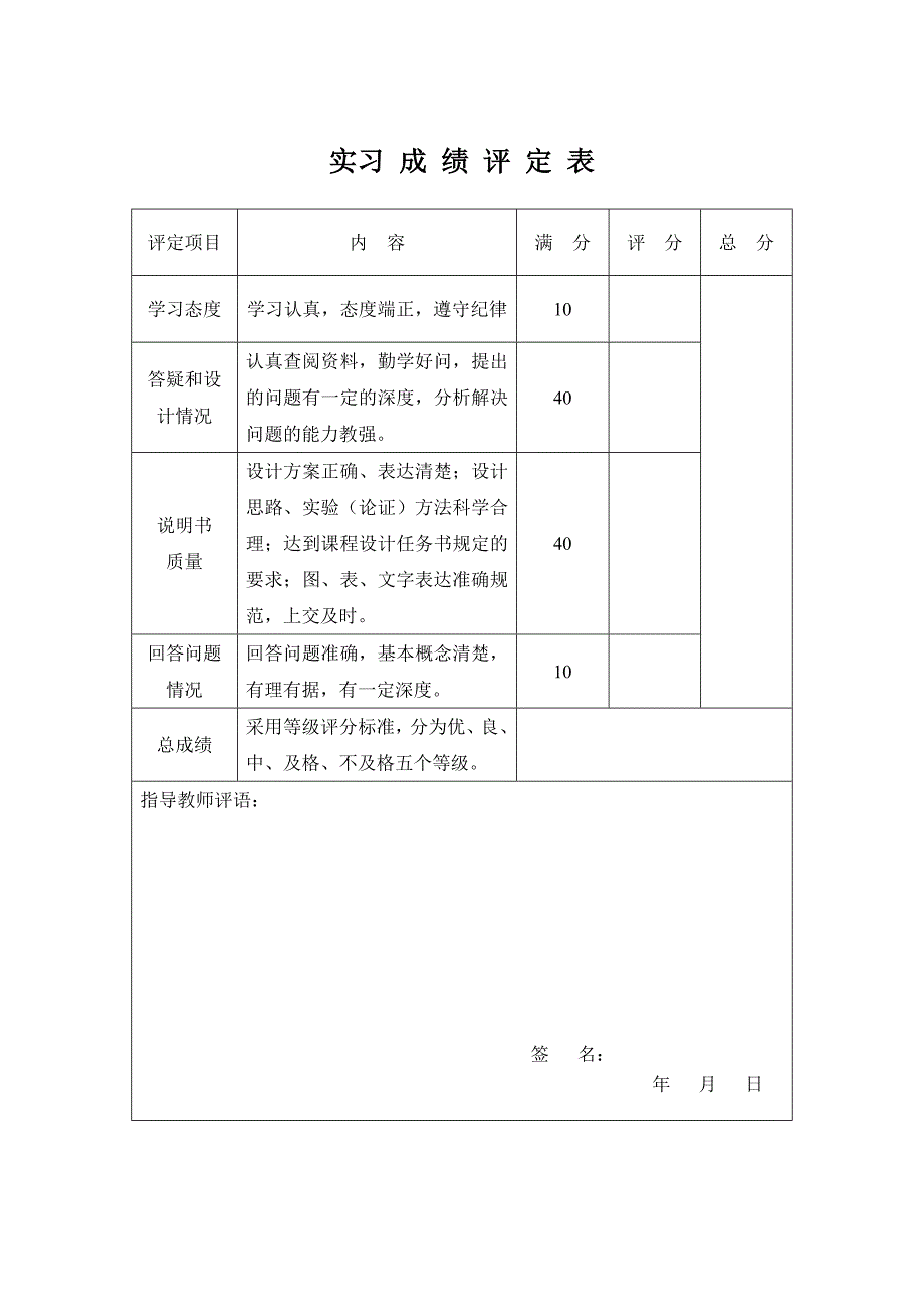 基于VHDL语言实现数字电子钟的设计_第1页