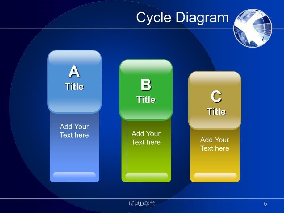 企业介绍专用PPT模板（学优课堂）_第5页