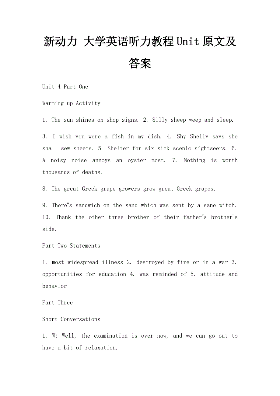 新动力 大学英语听力教程Unit原文及答案_第1页