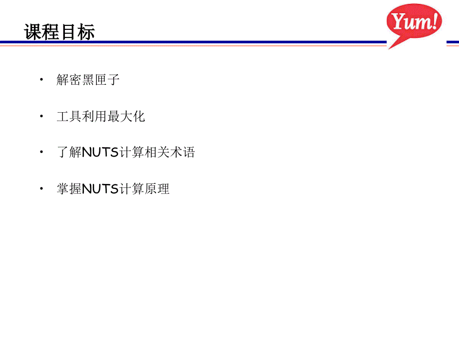 KFC新店追踪分析_第2页