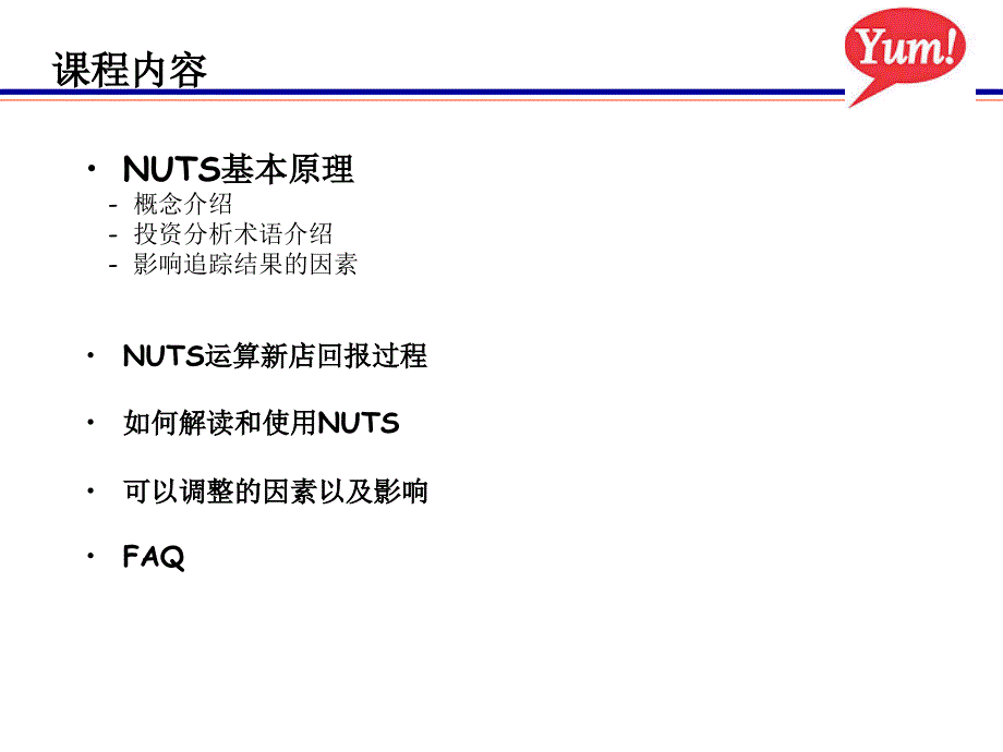 KFC新店追踪分析_第3页