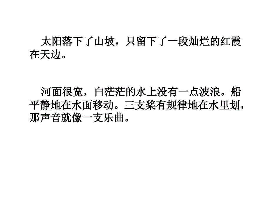 执教班级四3执教师王冬梅课件_第3页