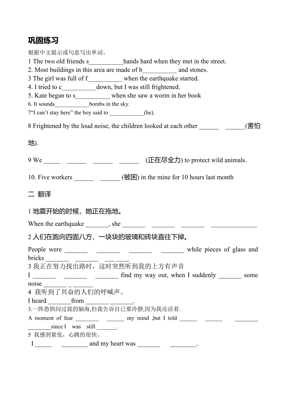 八年级英语上Unit8学案.doc_第4页