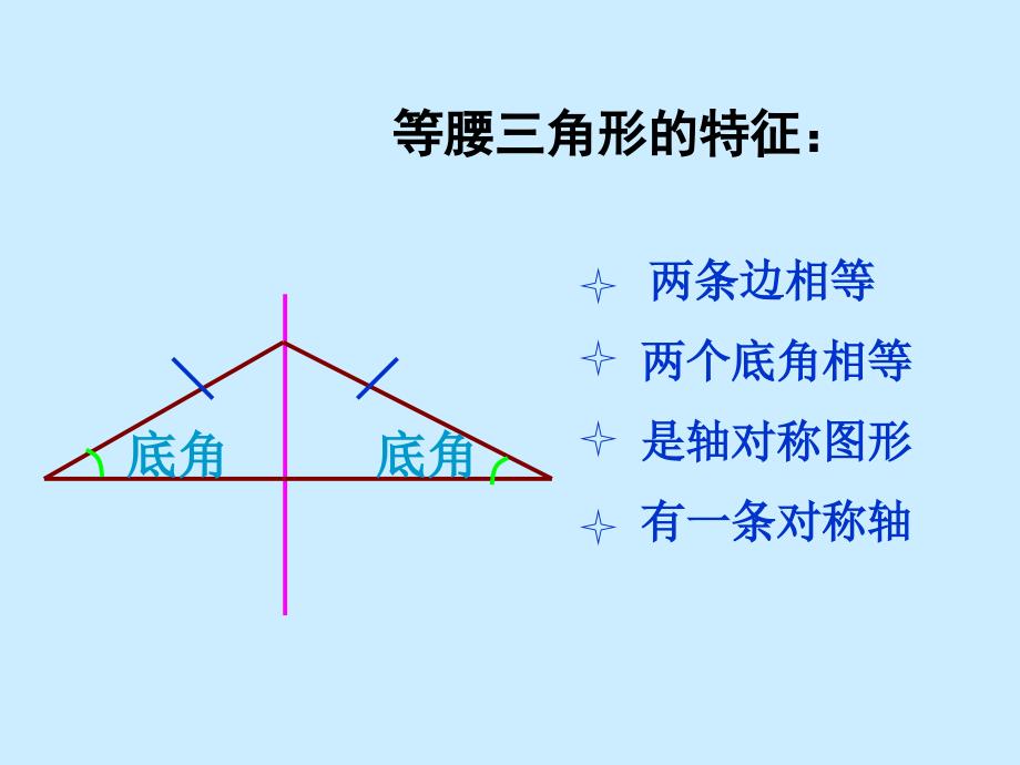 三年级上册数学课件5.5几何小实践三角形的分类沪教版共11张PPT1_第4页