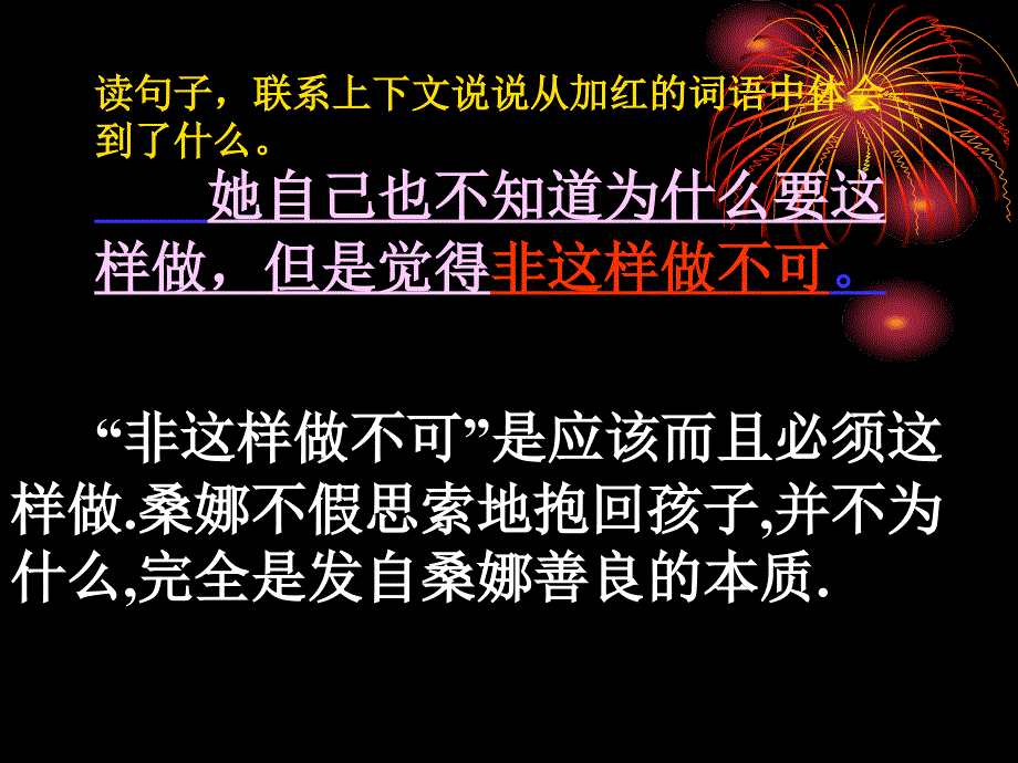 穷人课件 (3)_第2页