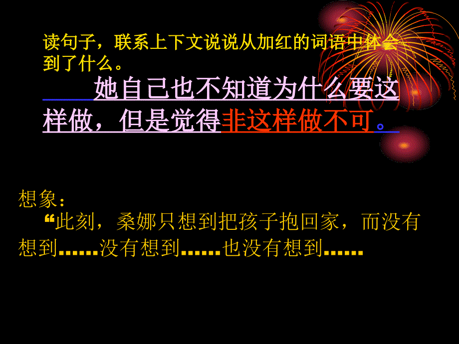 穷人课件 (3)_第3页