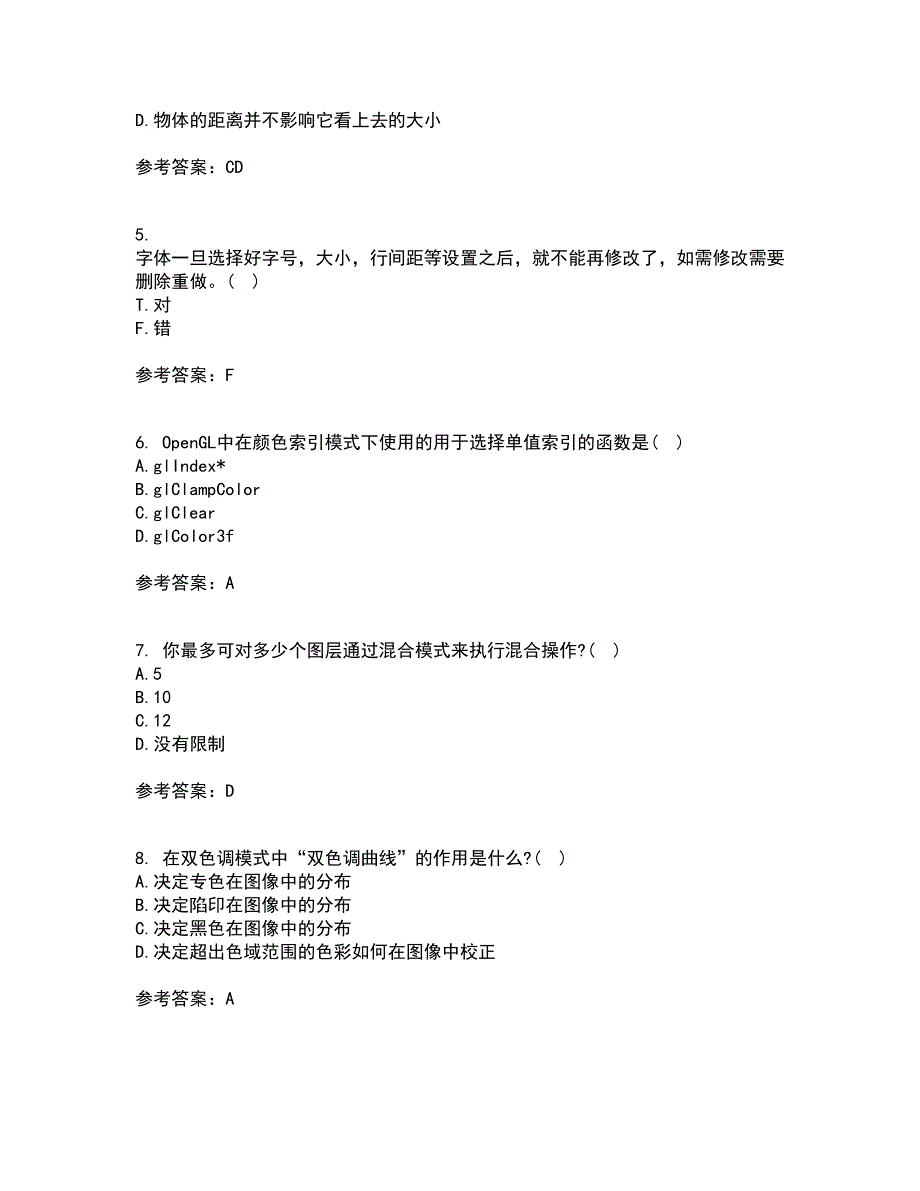 电子科技大学21秋《平面图像软件设计与应用》平时作业一参考答案5_第2页