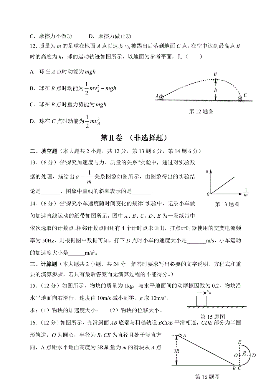 2020辽宁省学业水平测试真题 (物理)精品教育_第3页