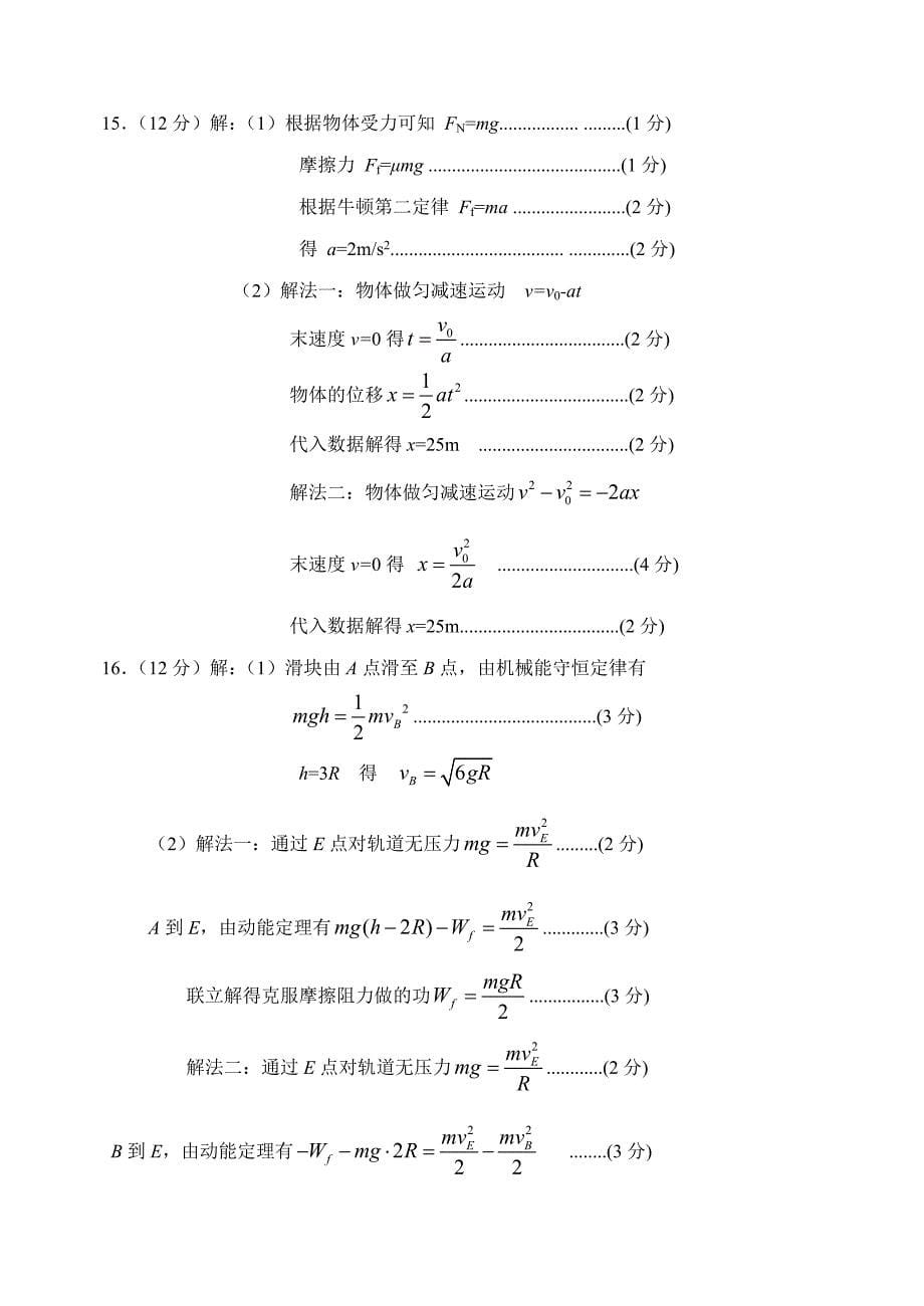 2020辽宁省学业水平测试真题 (物理)精品教育_第5页