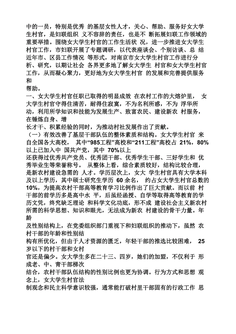 工作报告之小区健身器材申请报告_第4页