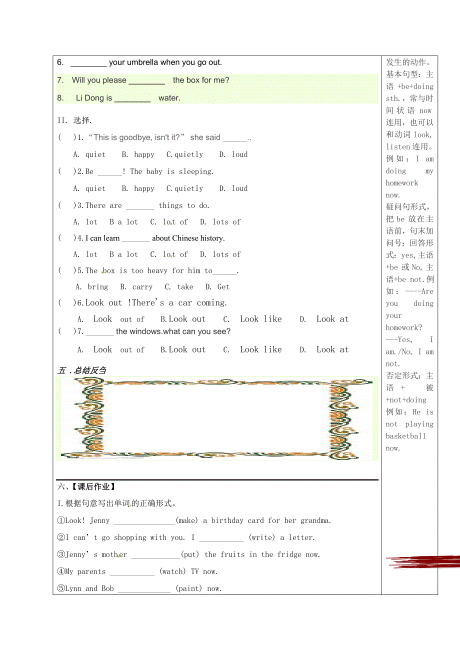 【冀教版】七年级上册：Unit 5Lesson 28 A Family Picnic导学案【精校版】_第3页