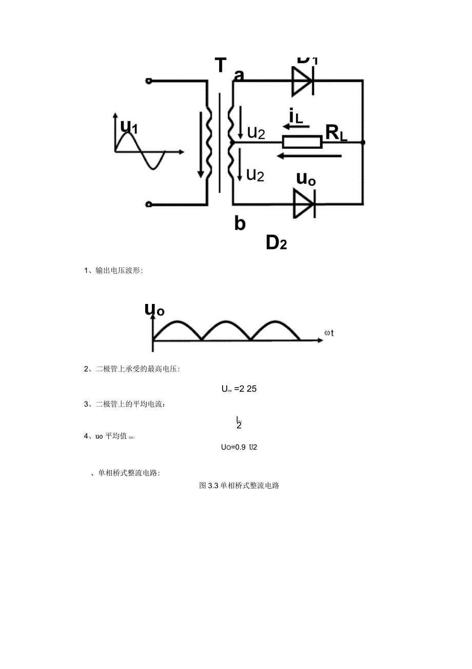 分立式元器件串联反馈型稳压电源的设计与制作要点_第4页