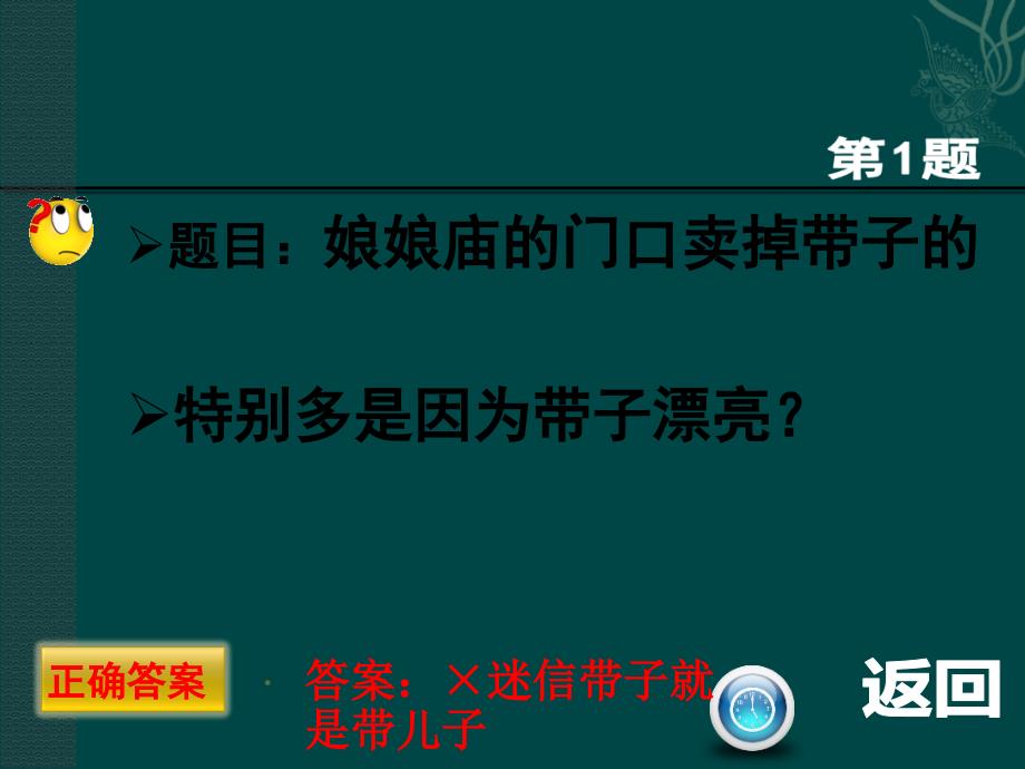 知识竞赛PPT专用模板_第3页