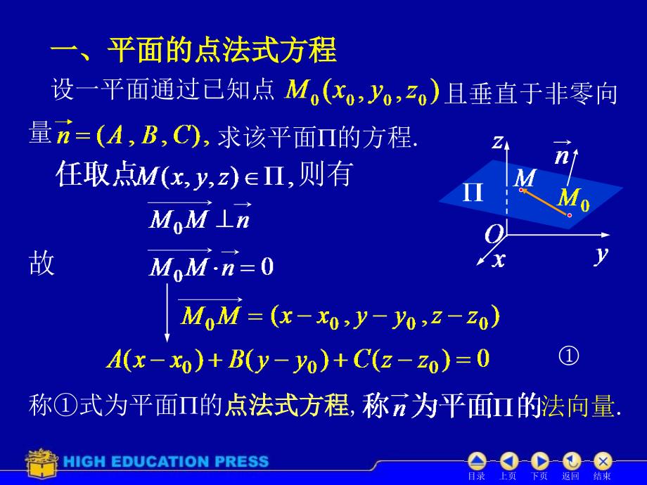 D85平面方程修改_第2页