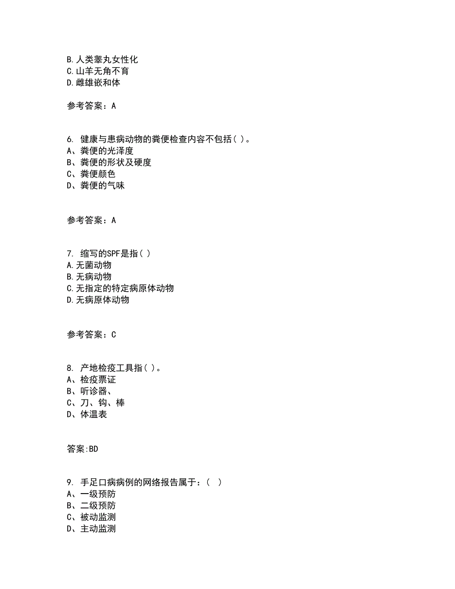 四川农业大学22春《动物遗传应用技术专科》综合作业二答案参考37_第2页