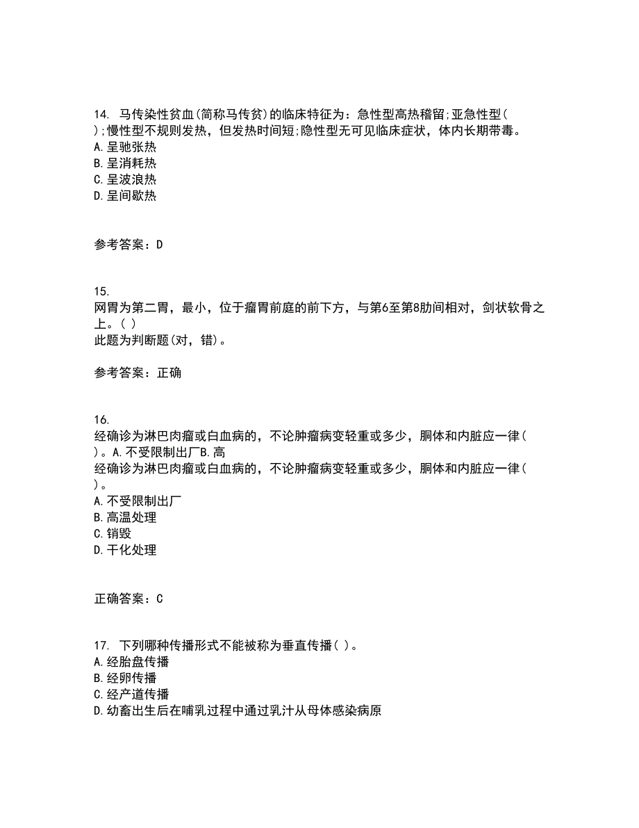 四川农业大学22春《动物遗传应用技术专科》综合作业二答案参考37_第4页