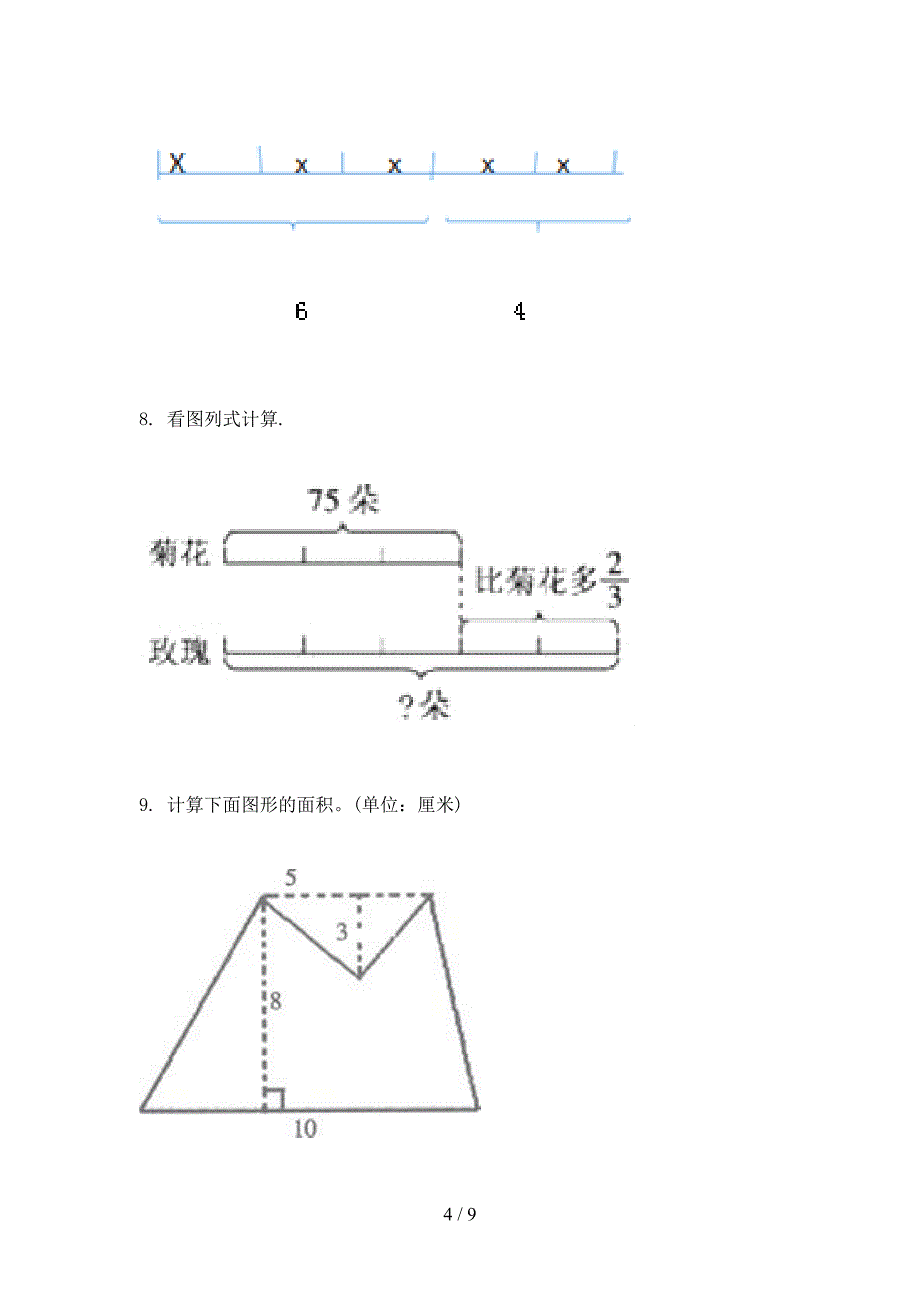 五年级北师大版数学上学期看图列方程易错专项练习题_第4页