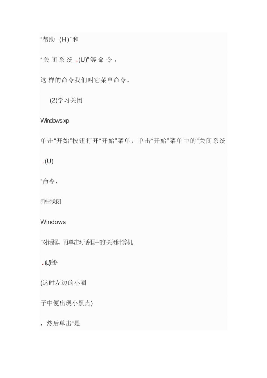 初中各年级课件教案习题汇总MicrosoftWord文档(5)_第4页