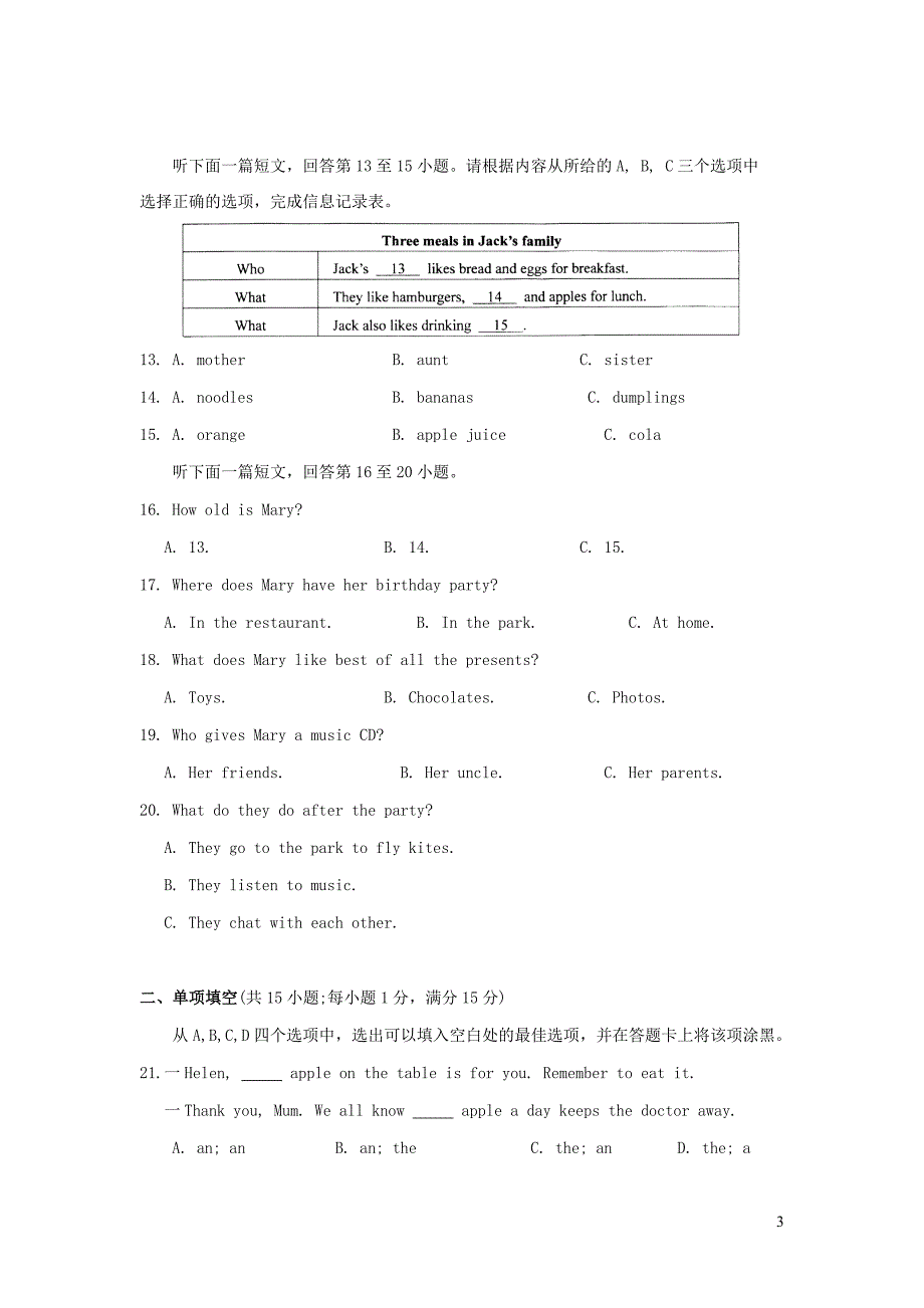 江苏省苏州市吴中、吴江、相城区2018-2019学年七年级英语上学期期末教学质量调研卷_第3页