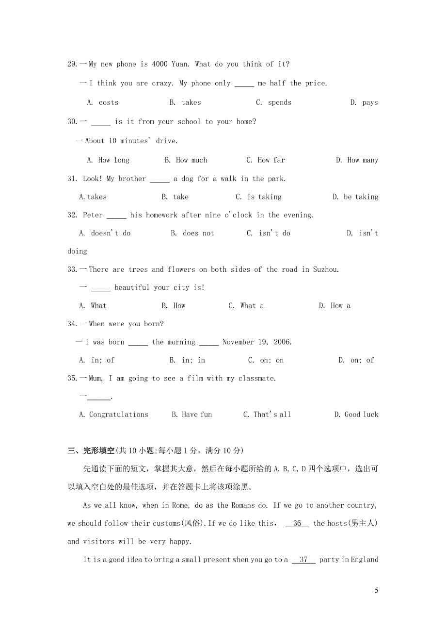 江苏省苏州市吴中、吴江、相城区2018-2019学年七年级英语上学期期末教学质量调研卷_第5页