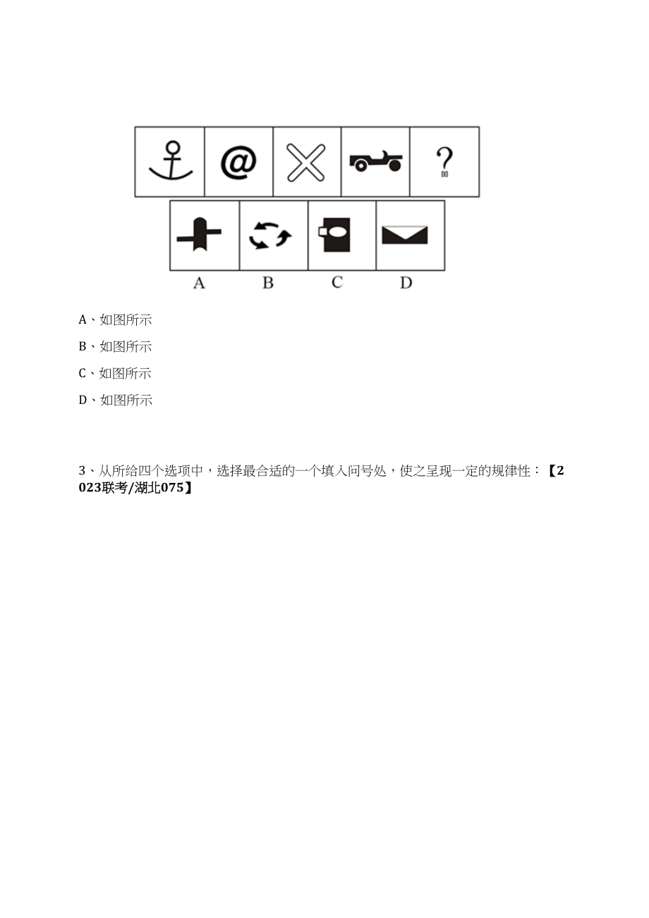 2023年07月陕西神木职业技术学院招考聘用专职辅导员10人笔试历年难易错点考题荟萃附带答案详解_第2页