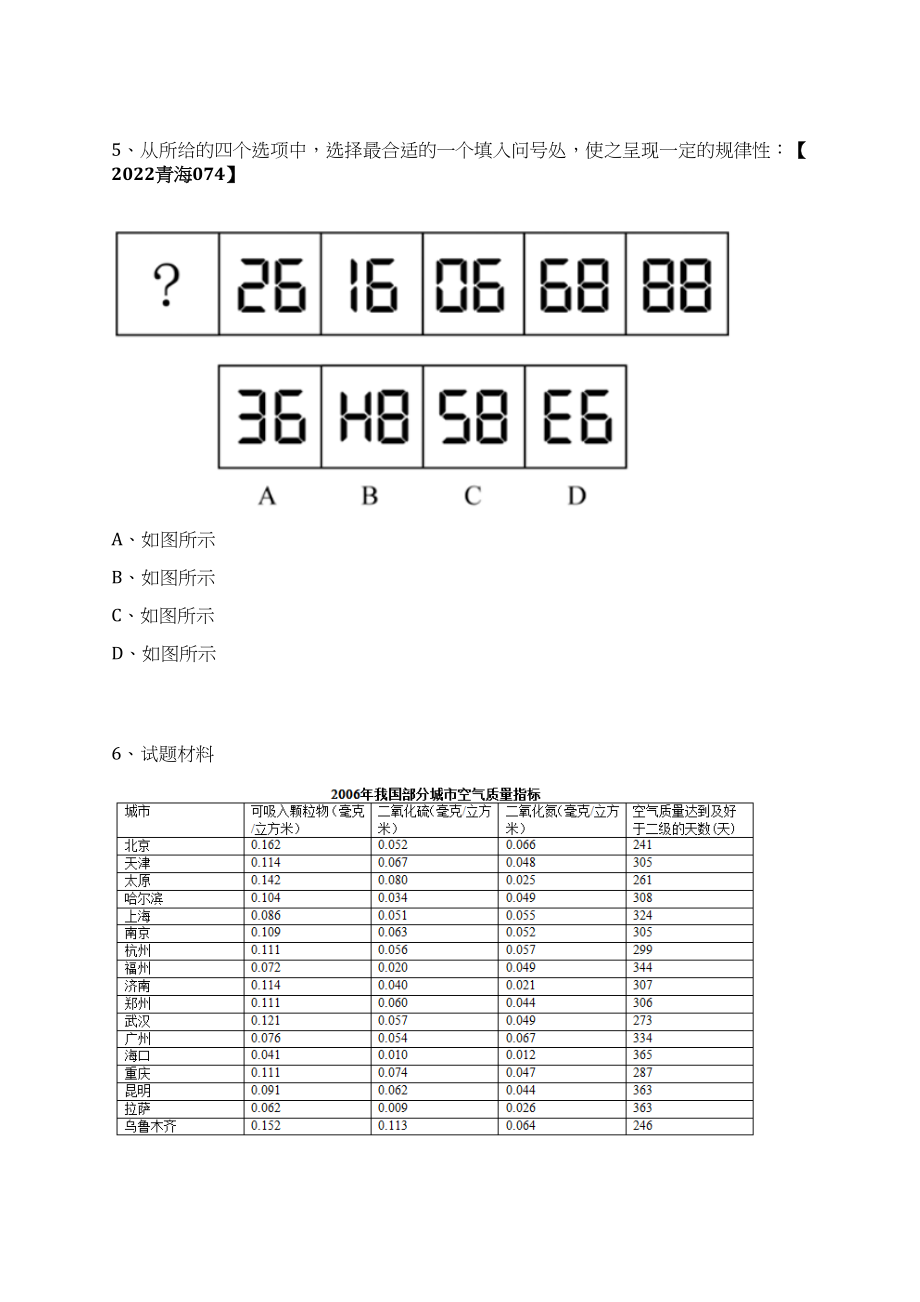 2023年07月陕西神木职业技术学院招考聘用专职辅导员10人笔试历年难易错点考题荟萃附带答案详解_第4页