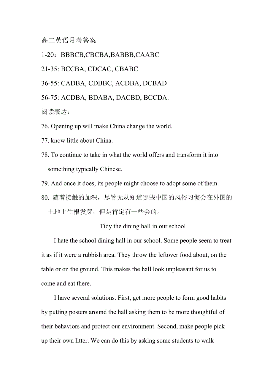 高二英语月考答案_第1页