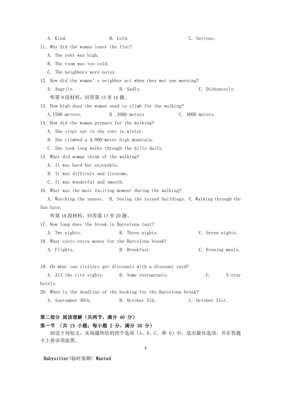 黑龙江省青冈县20172018学年高一英语下学期期末考试试题_第2页