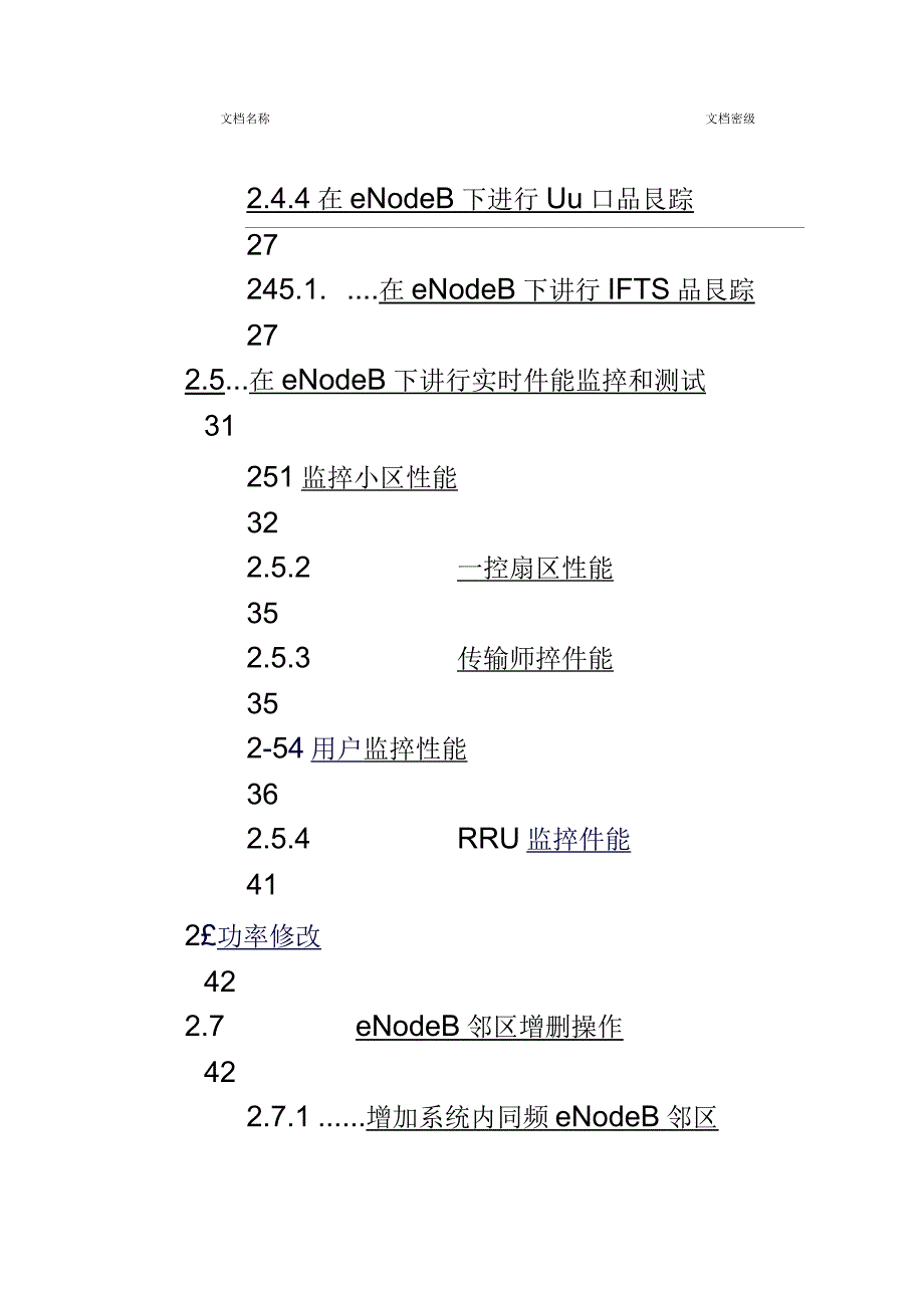 华为LTE后台操作指导_第4页