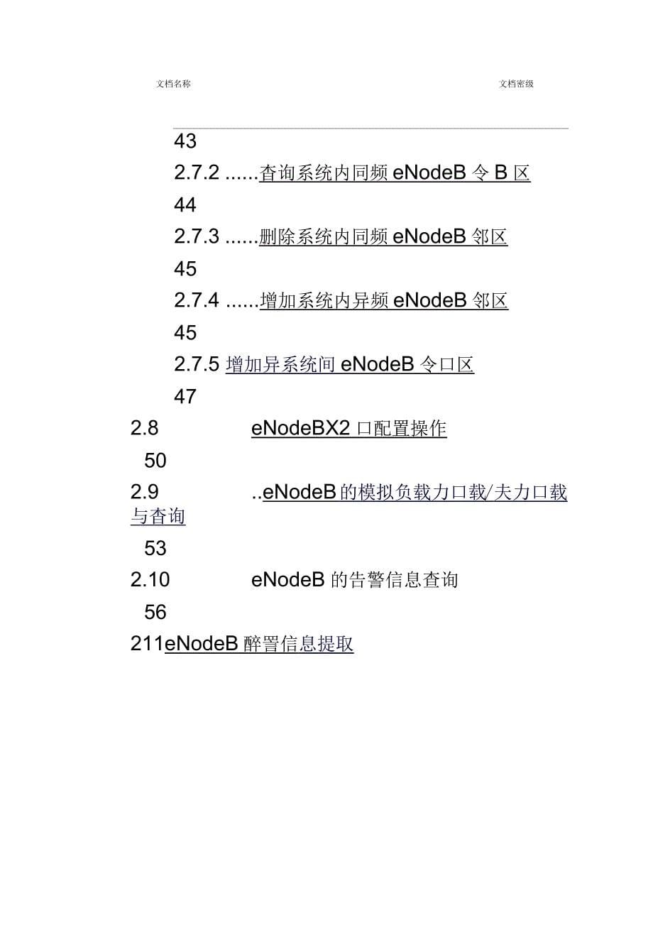 华为LTE后台操作指导_第5页