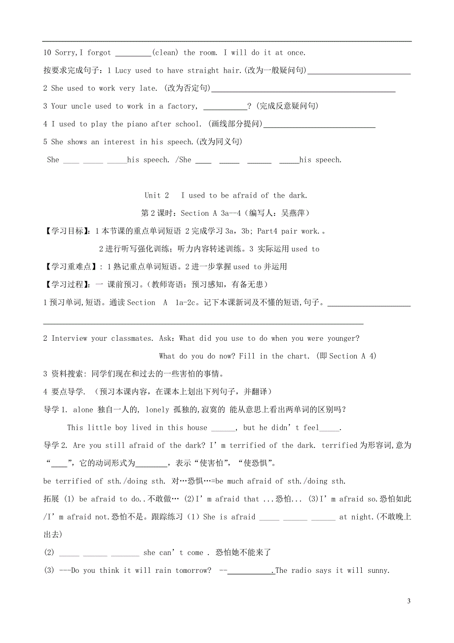 九年级英语全册 Unit 2 I used to be afraid of the dark导学案（无答案） 人教新目标版_第3页