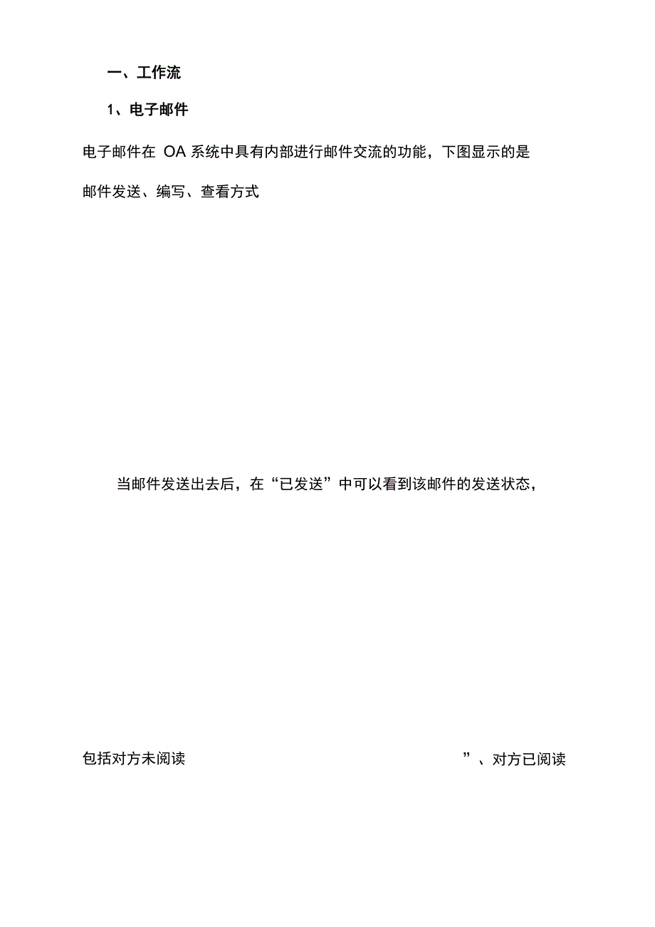 通达oa流程使用说明_第2页