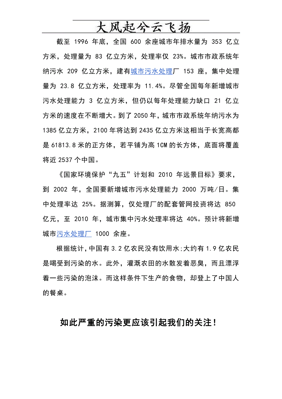 Bmwdzn强力推荐研究性学习课题报告_第3页