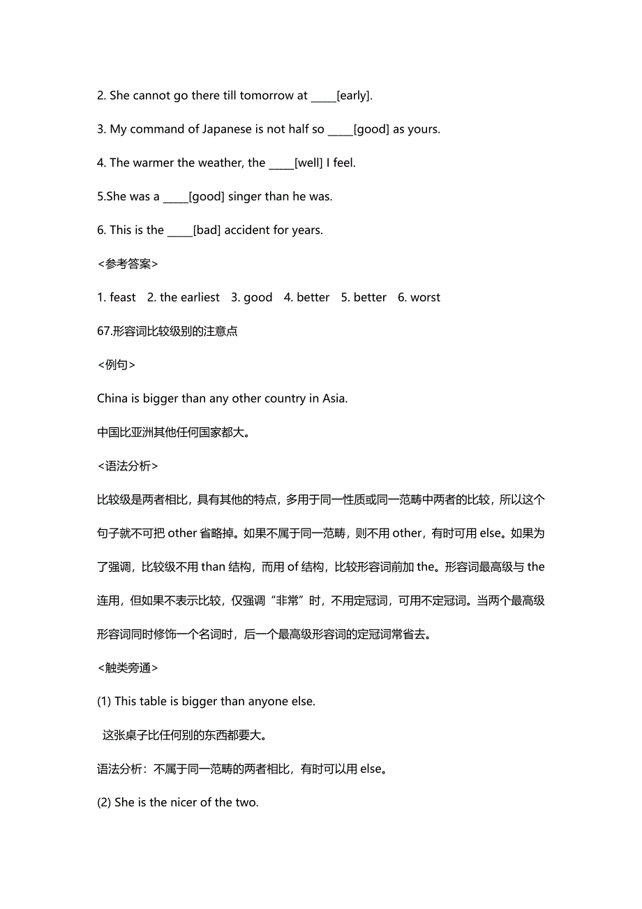 英语语法+快速搞定高中英语语法的100个句子(七)_第4页