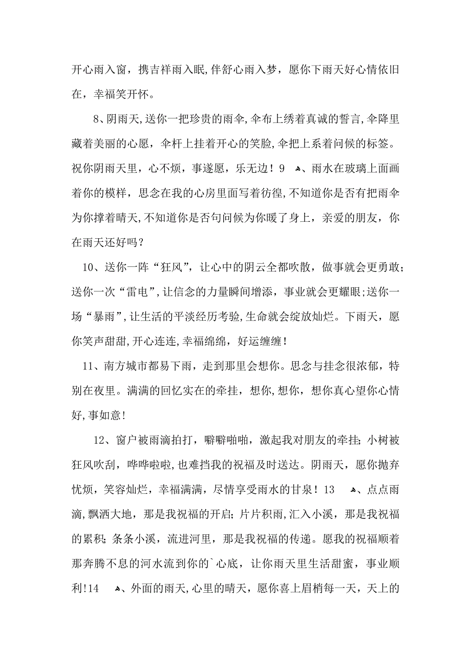 写给客户的慰问信汇编十篇_第3页