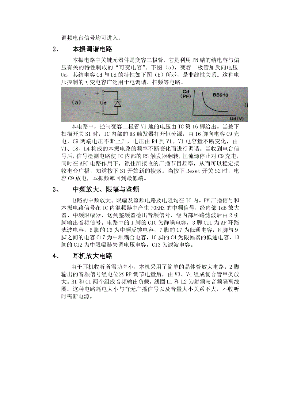 表面组装技术生产线实训报告优质资料_第4页